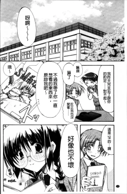 Page 127 of Kanojo to H | 女友與H