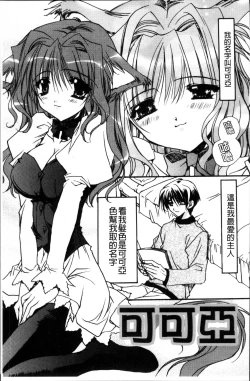 Page 128 of Kanojo to H | 女友與H