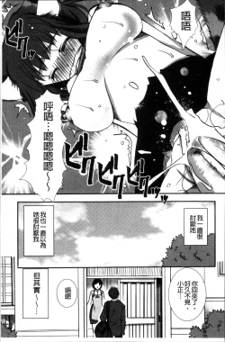 Page 144 of Kanojo to H | 女友與H