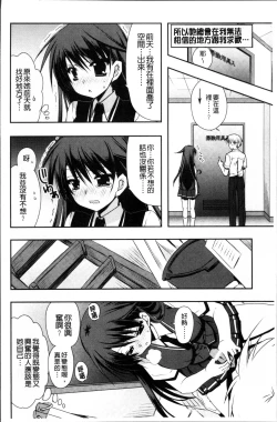 Page 147 of Kanojo to H | 女友與H