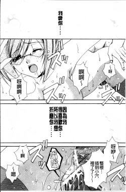Page 159 of Kanojo to H | 女友與H