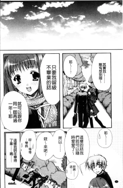 Page 21 of Kanojo to H | 女友與H