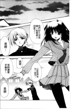Page 25 of Kanojo to H | 女友與H