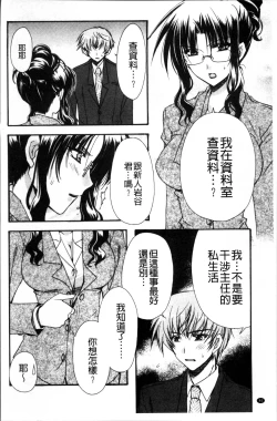 Page 43 of Kanojo to H | 女友與H
