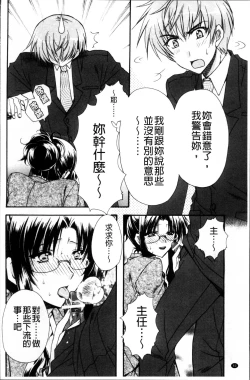 Page 45 of Kanojo to H | 女友與H