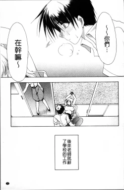 Page 78 of Kanojo to H | 女友與H