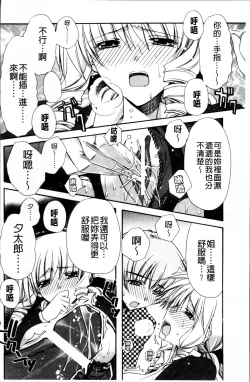 Page 89 of Kanojo to H | 女友與H