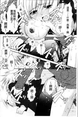 Page 93 of Kanojo to H | 女友與H