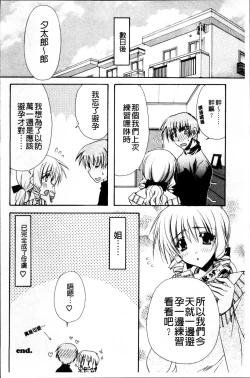 Page 95 of Kanojo to H | 女友與H