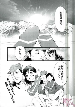 Page 12 of Matashita Mountain Blizzard Fushichou SEX
