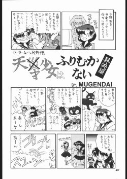 Page 19 of Infinity II