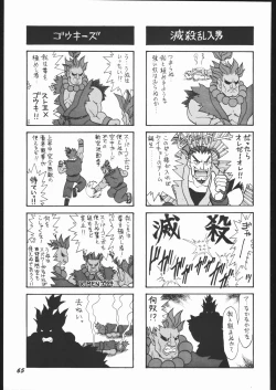 Page 64 of Infinity II