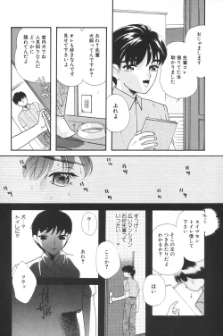 Page 100 of Manatsu no Yoru no Shoujo