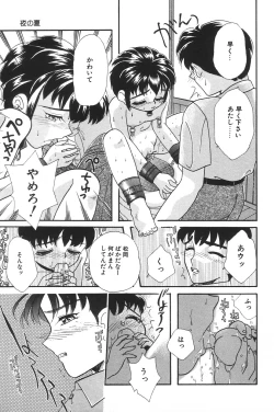 Page 103 of Manatsu no Yoru no Shoujo