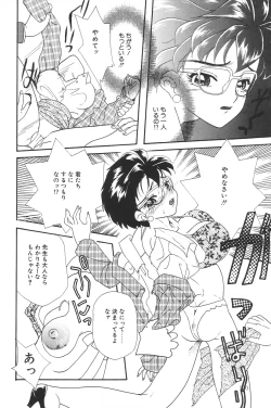 Page 120 of Manatsu no Yoru no Shoujo