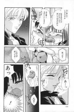 Page 160 of Manatsu no Yoru no Shoujo