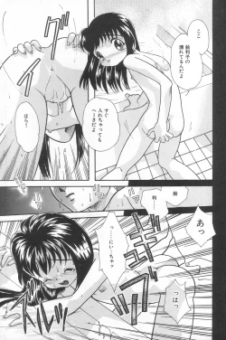 Page 21 of Manatsu no Yoru no Shoujo