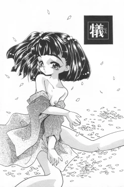 Page 27 of Manatsu no Yoru no Shoujo