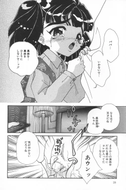 Page 28 of Manatsu no Yoru no Shoujo