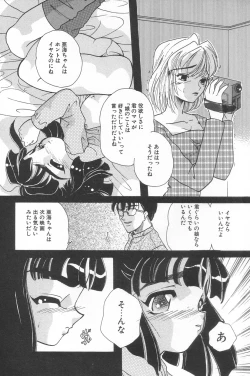 Page 30 of Manatsu no Yoru no Shoujo