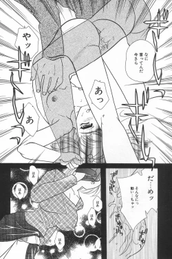 Page 38 of Manatsu no Yoru no Shoujo