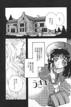 Page 47 of Manatsu no Yoru no Shoujo