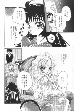 Page 48 of Manatsu no Yoru no Shoujo