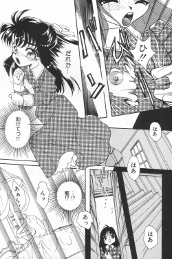 Page 51 of Manatsu no Yoru no Shoujo