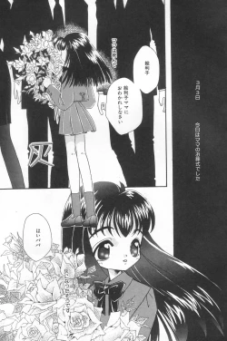 Page 5 of Manatsu no Yoru no Shoujo