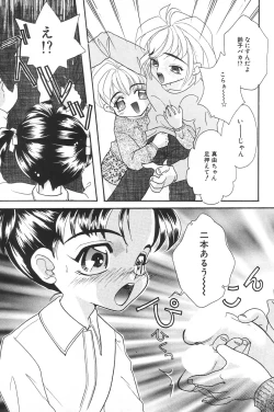 Page 69 of Manatsu no Yoru no Shoujo