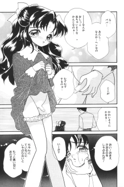 Page 89 of Manatsu no Yoru no Shoujo