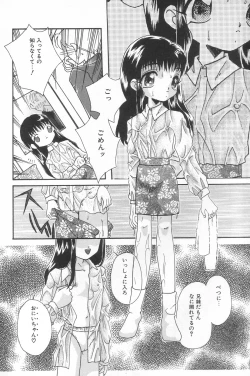 Page 8 of Manatsu no Yoru no Shoujo