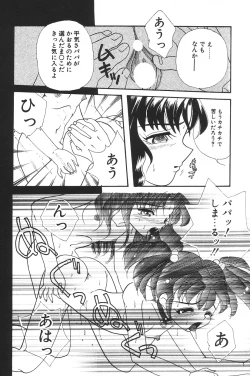 Page 94 of Manatsu no Yoru no Shoujo