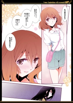 Page 12 of Euphobian no Hibiki - Euphobian will resound.