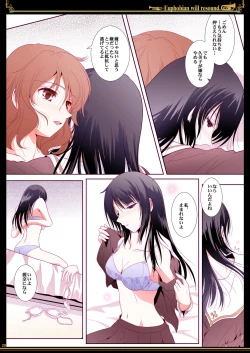 Page 20 of Euphobian no Hibiki - Euphobian will resound.