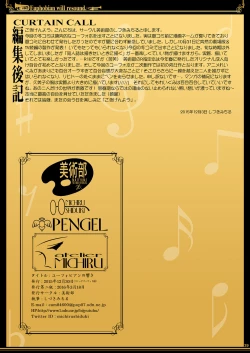 Page 39 of Euphobian no Hibiki - Euphobian will resound.