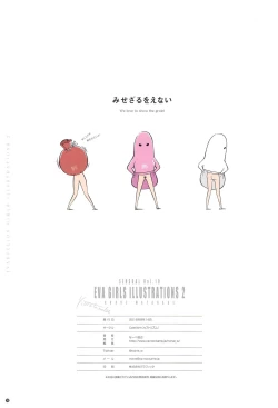 Page 34 of SENSUAL Vol.10 EVA GIRLS ILLUSTRATIONS 2