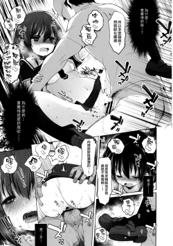 Page 22 of Hishokan Shigure