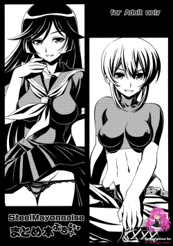 Page 1 of Steel Mayonnaise Matome Hon Petit+