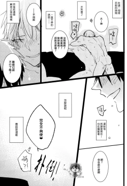 Page 48 of Onakin One Week