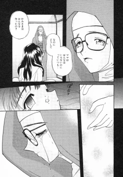 Page 143 of Seinyuu