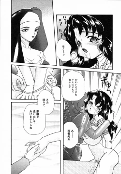 Page 43 of Seinyuu