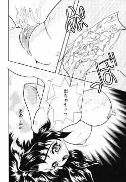 Page 46 of Seinyuu