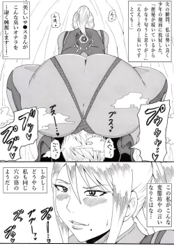 Page 19 of Onee-san wa Shota ga Suki