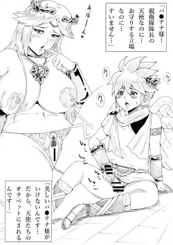 Page 23 of Onee-san wa Shota ga Suki