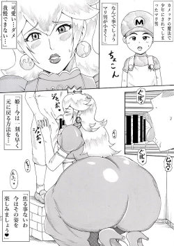 Page 3 of Onee-san wa Shota ga Suki