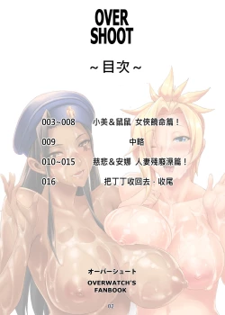 Page 3 of OVER SHOOT