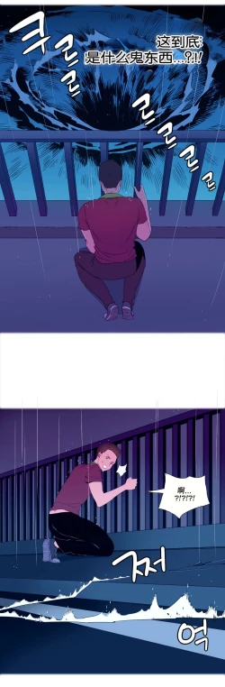 Page 36 of 一个由我统治的世界Ch.1-3