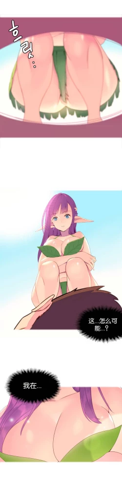 Page 5 of 一个由我统治的世界Ch.1-3