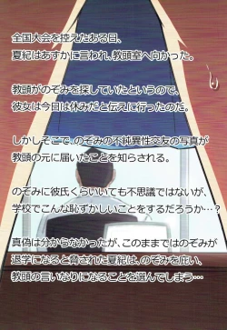 Page 2 of Asuka to Natsuki o Okasu Hon